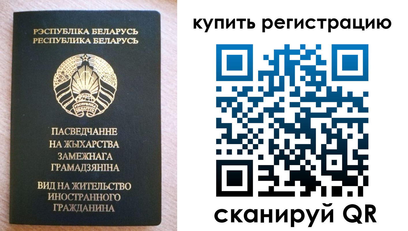 временная регистрация для школы в Ельце