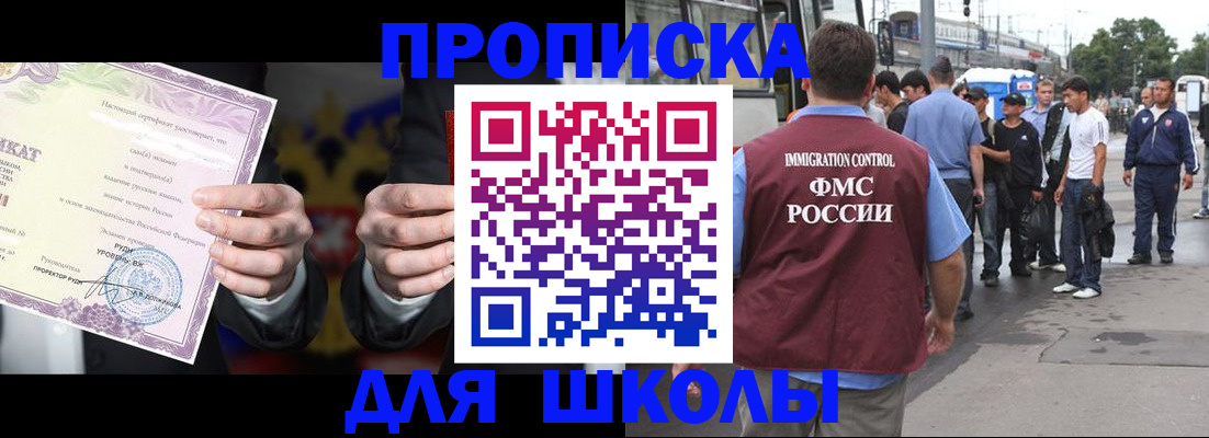 регистрация для дет. сада в Ельце