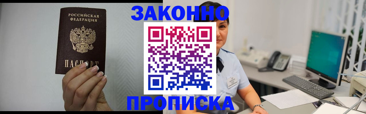 временная регистрация поиск в Ельце