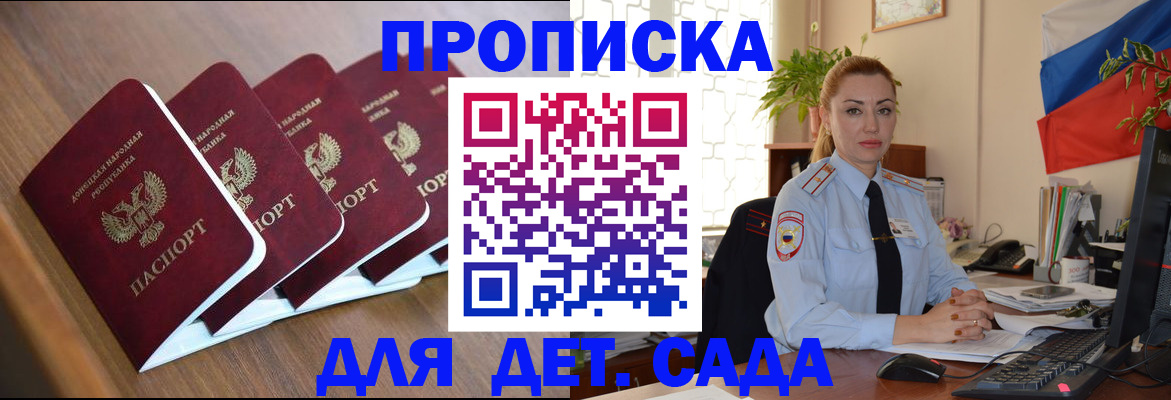 временная регистрация в Ельце